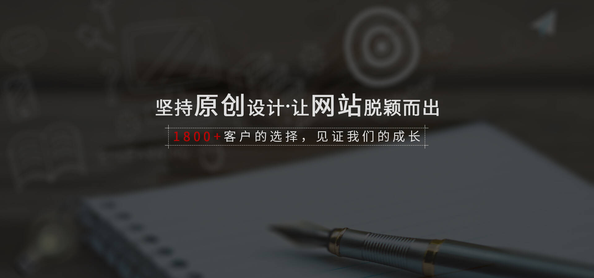 網(wǎng)站建設(shè)