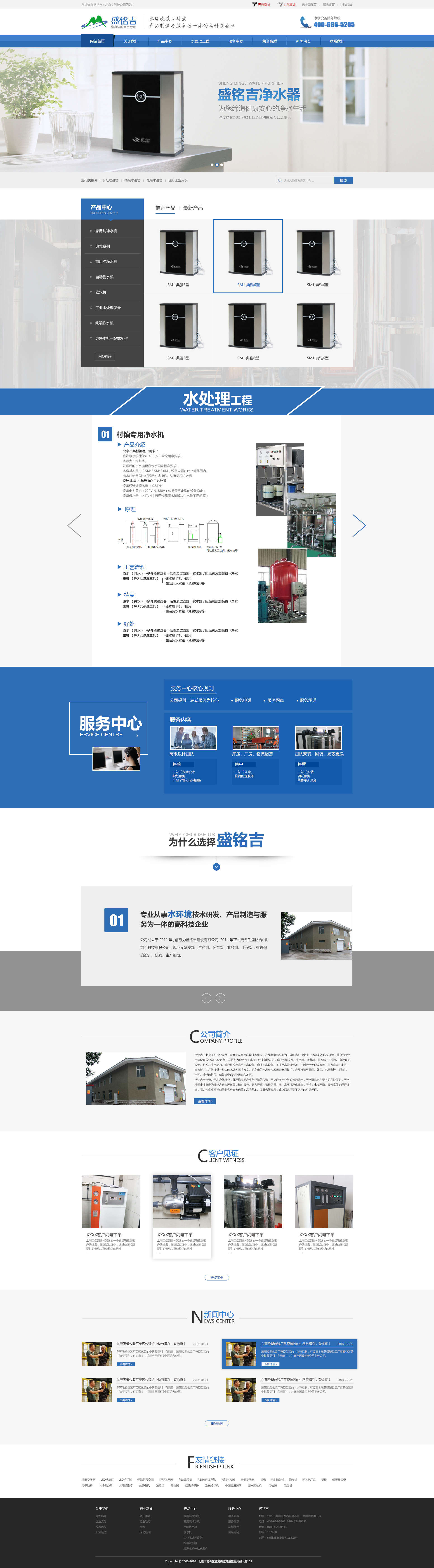 盛銘吉（北京）建設有限公司1.jpg