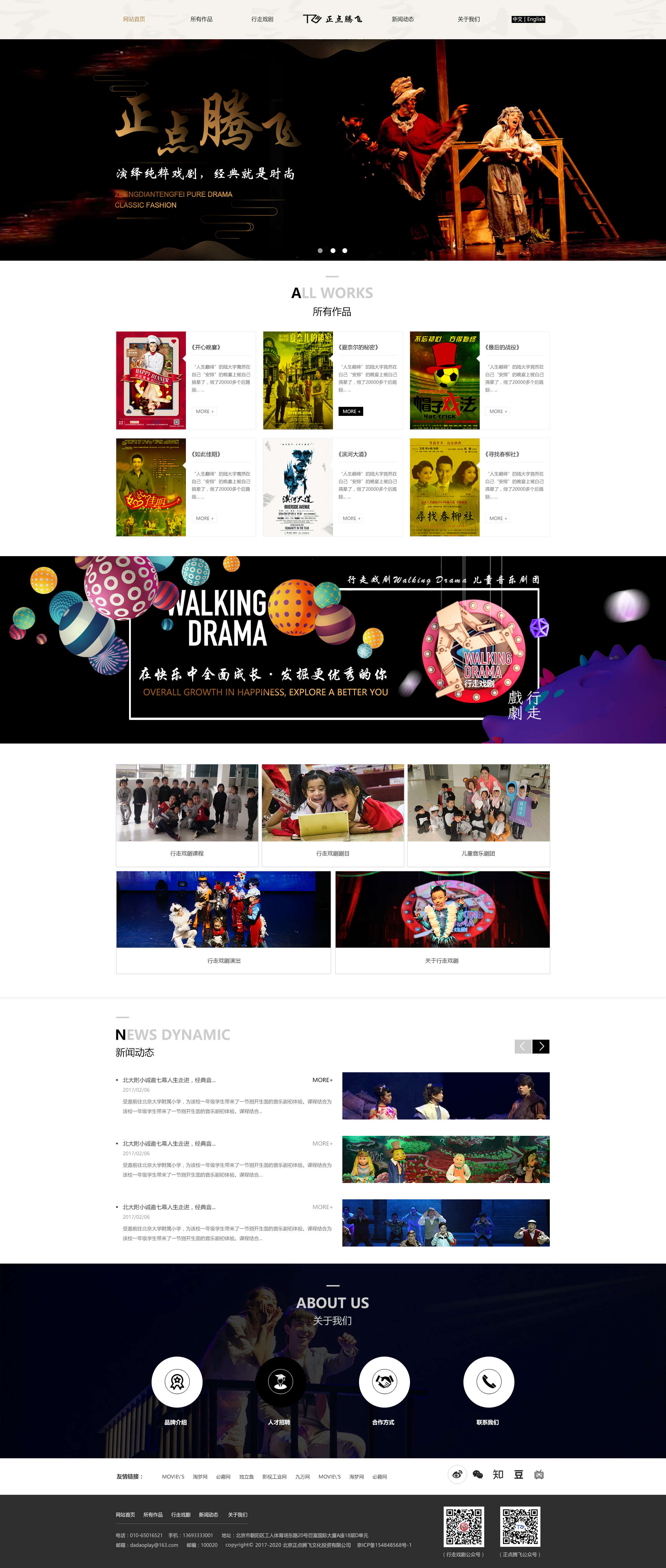 北京正點(diǎn)騰飛文化發(fā)展有限公司.jpg
