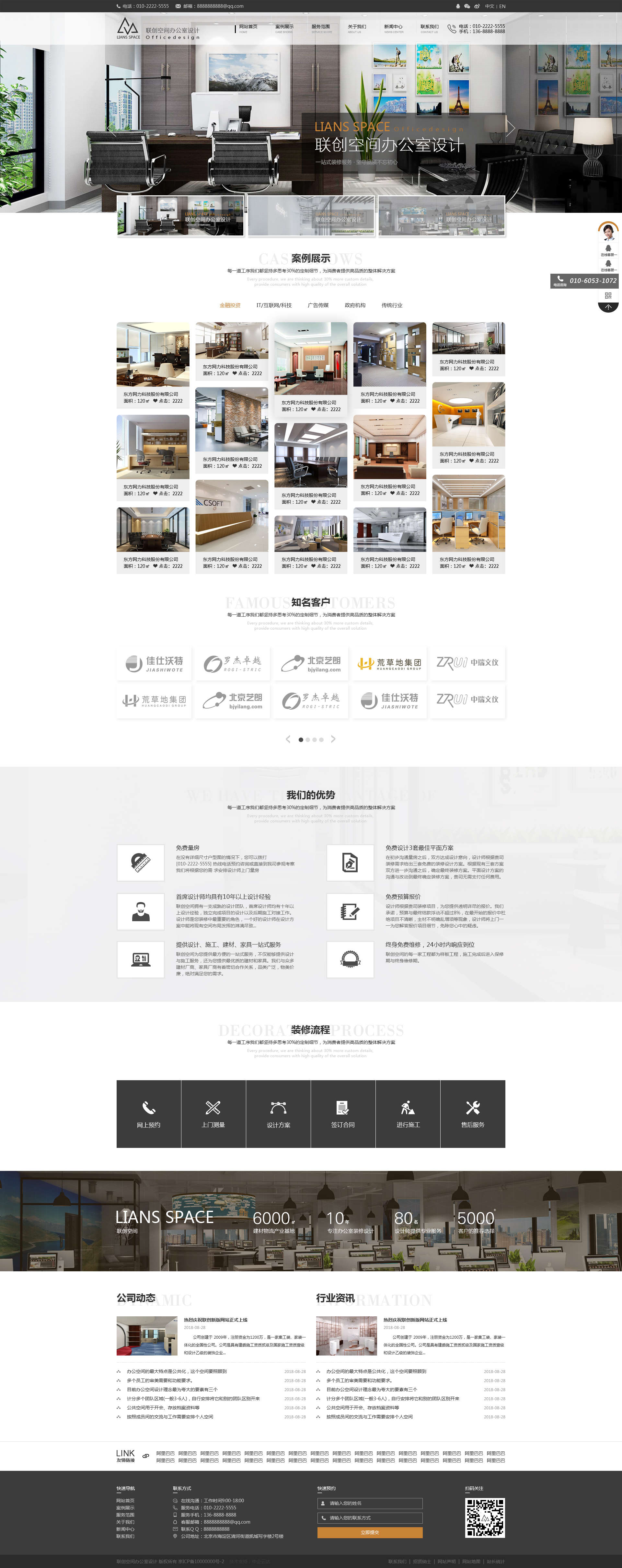 北京眾山裝飾工程設(shè)計(jì)有限公司.jpg