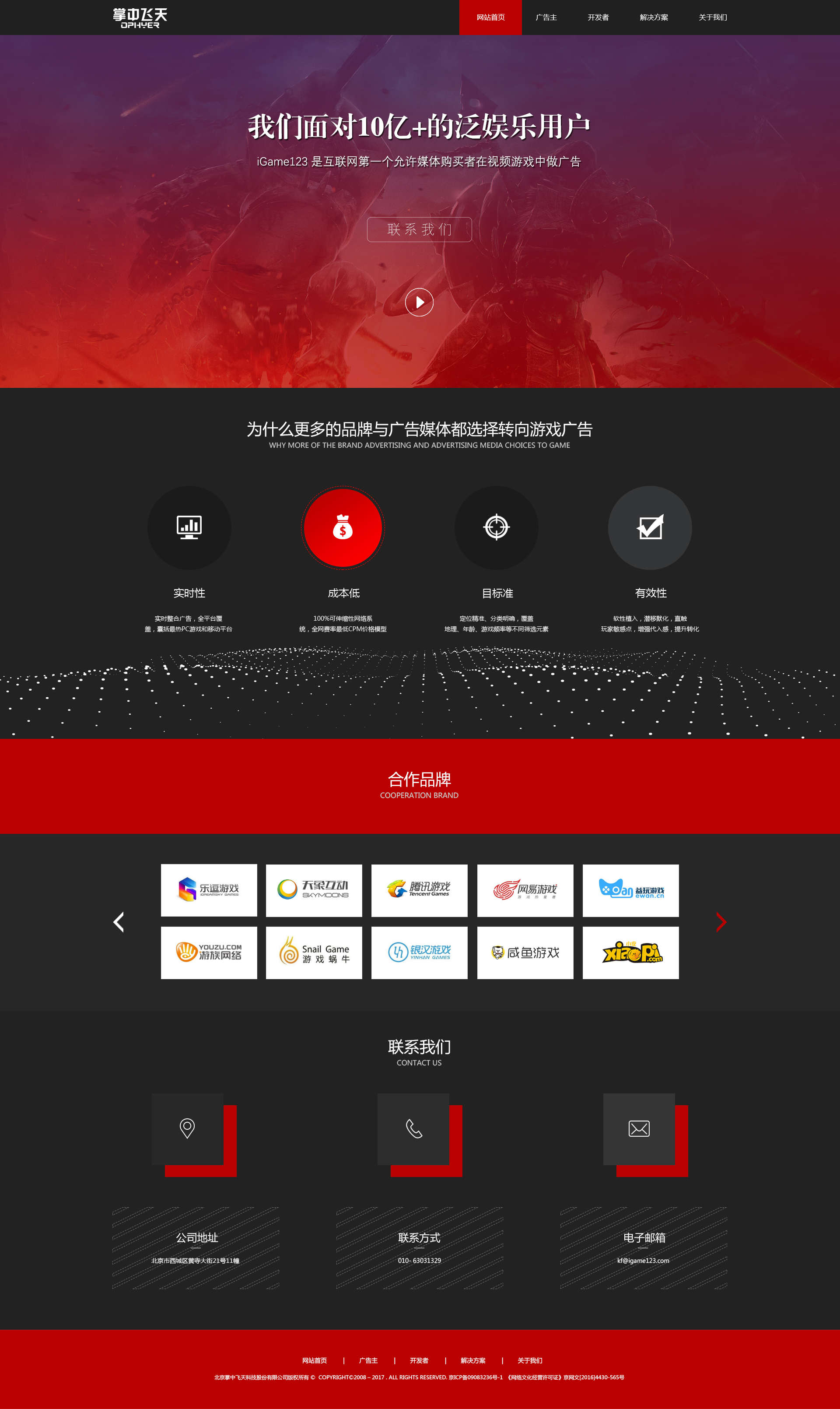 北京掌中飛天科技股份有限公司.jpg