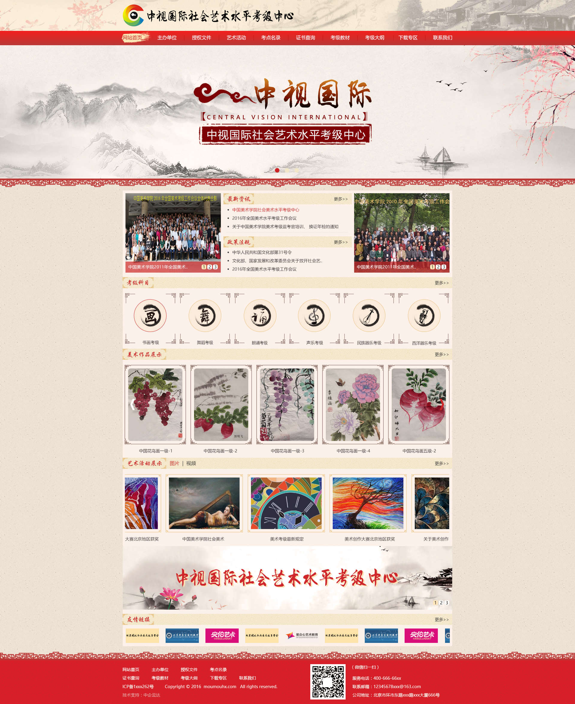 中視國際-首頁.jpg