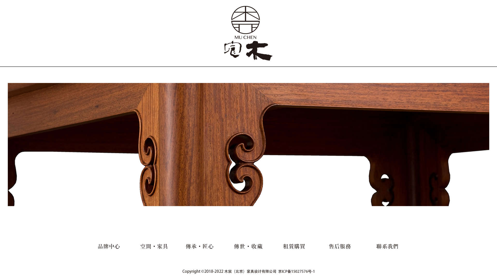 ?宸·古典家具.jpg