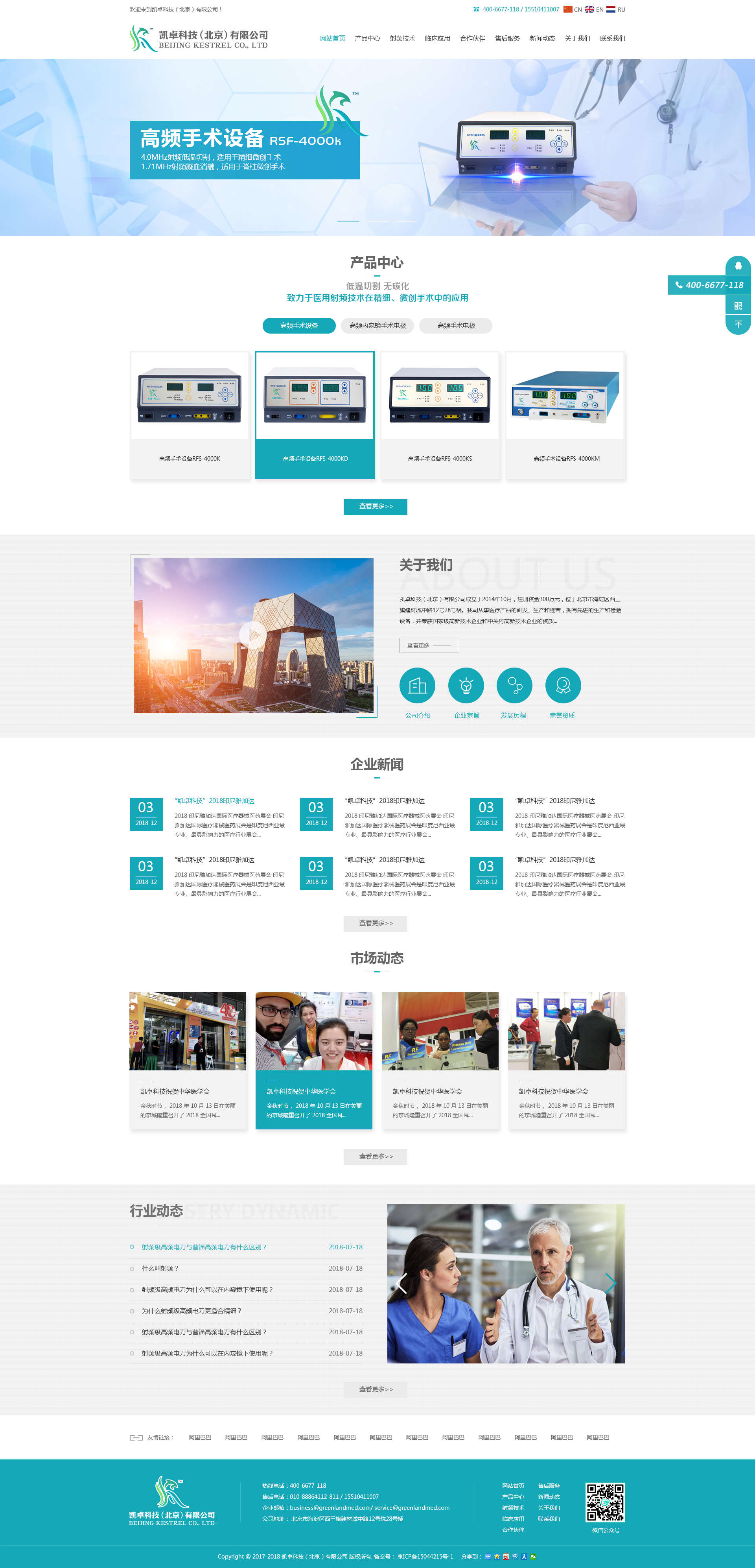 凱卓科技（北京）有限公司.jpg