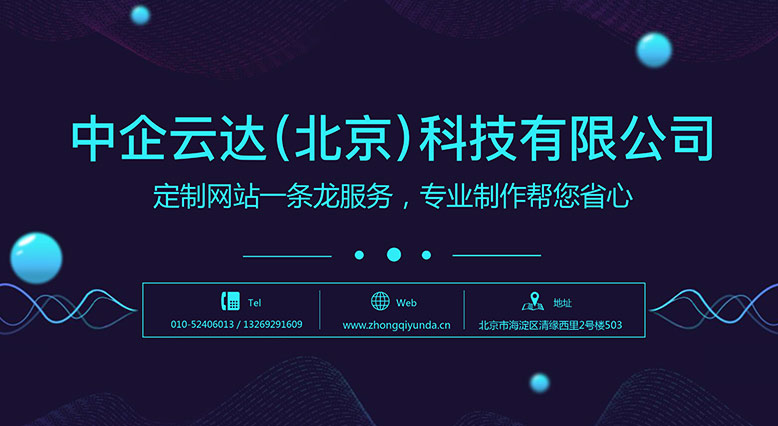 網(wǎng)站建設(shè)公司