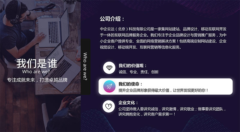 網(wǎng)站建設(shè)公司介紹.jpg