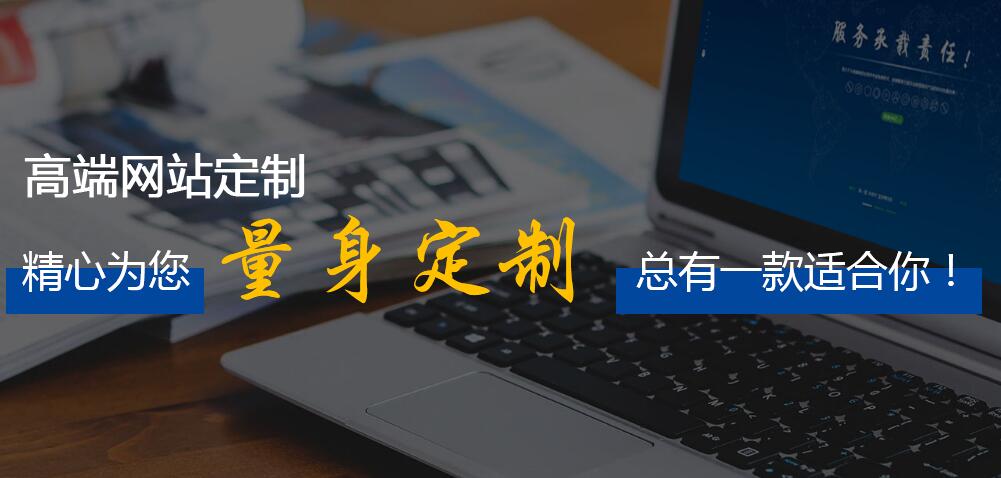 網(wǎng)站建設(shè).jpg