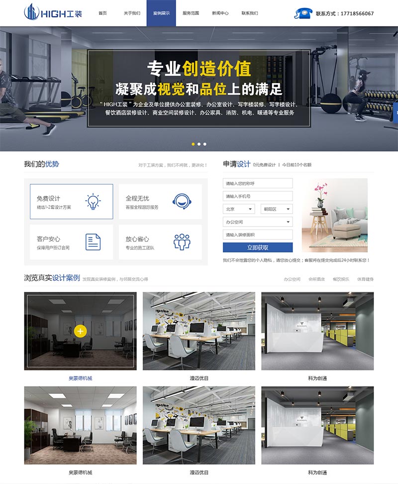 博納工裝網(wǎng)站建設(shè)項(xiàng)目