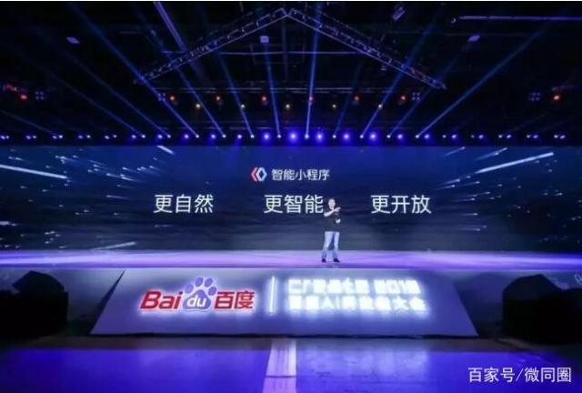 百度智能小程序