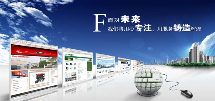 如何選擇好的網(wǎng)站建設(shè)服務(wù)商