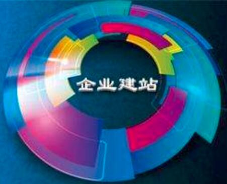 重慶網(wǎng)站建造哪家公司比較好，怎么才能確定是專業(yè)？
