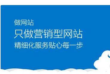 重慶營銷型網(wǎng)站建設(shè)