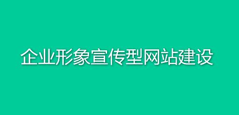 重慶企業(yè)網(wǎng)站建設(shè)公司