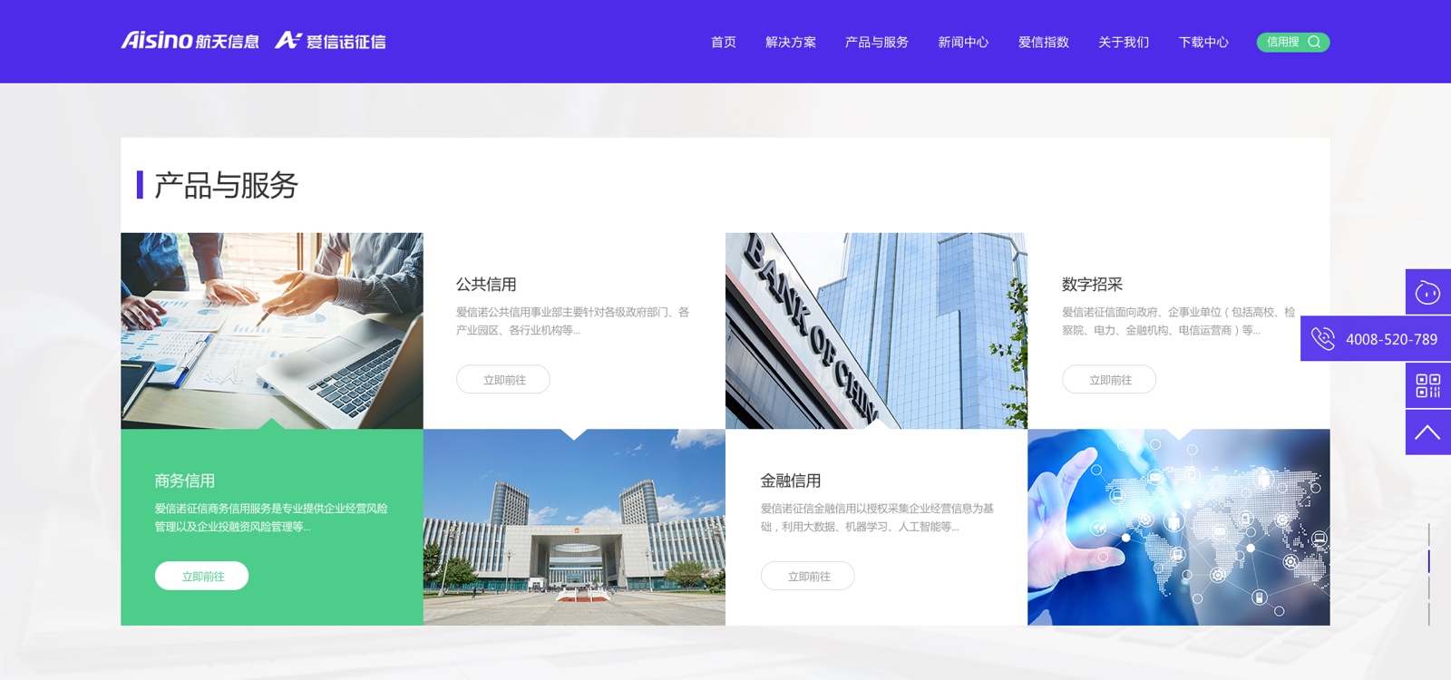愛信諾2.jpg