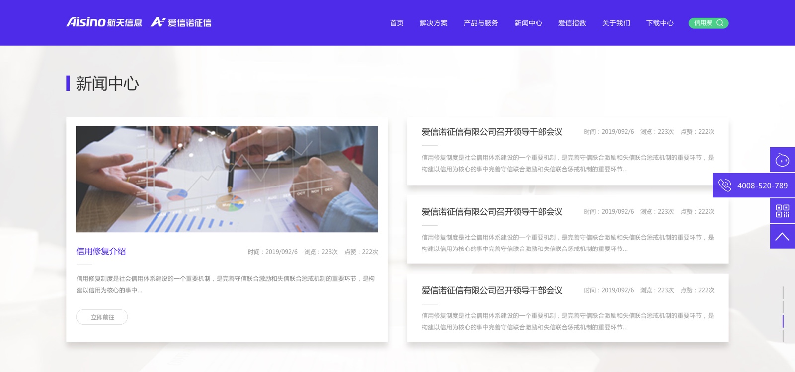 愛信諾3.jpg