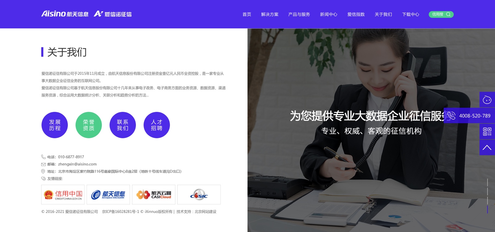 愛信諾4.jpg
