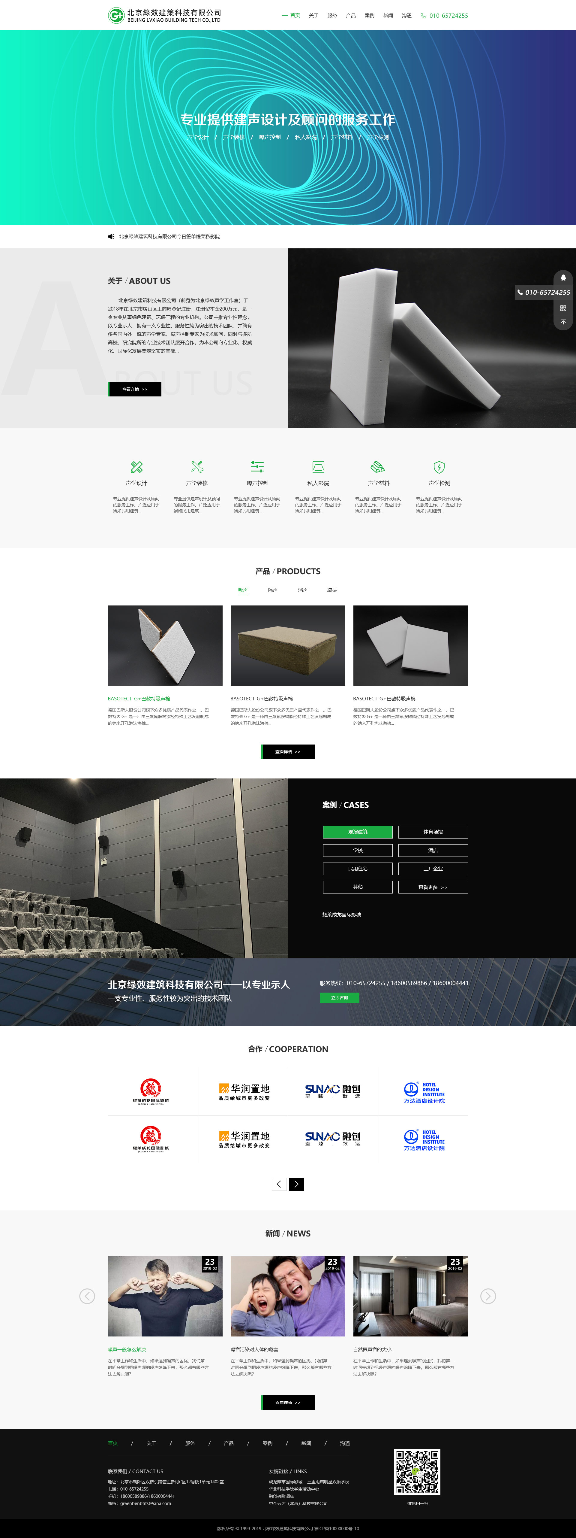 綠效建筑首頁(yè).jpg